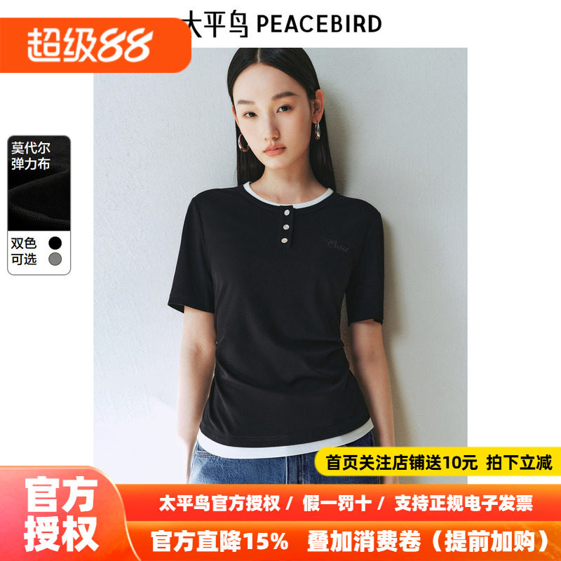 太平鸟 假两件撞色短袖T恤26秋季新款莫代尔腰部褶皱收腰修身T