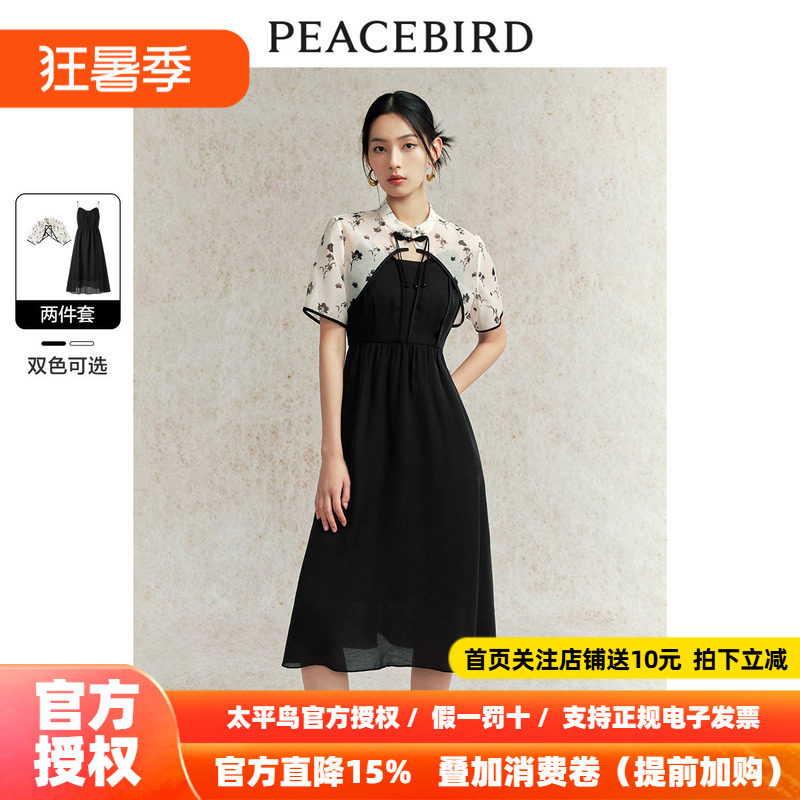 太平鸟女装国风两件式连衣裙新中式别致刺绣吊带裙夏新款盘扣长裙