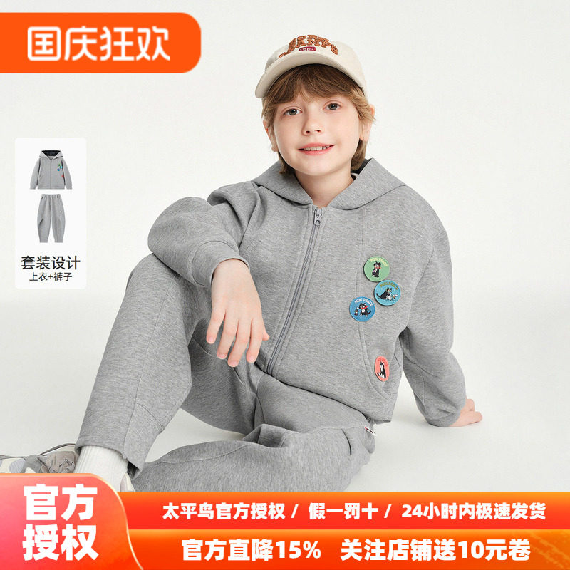 MINIPEACE太平鸟童装男童运动套装儿童连帽卫衣卫裤两件套休闲