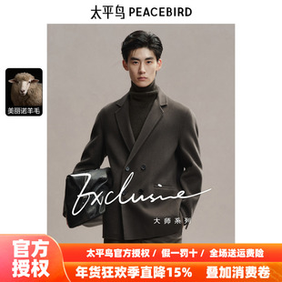 太平鸟男装 毛呢外套男2025年秋季新款双排扣西装羊毛短款大衣男