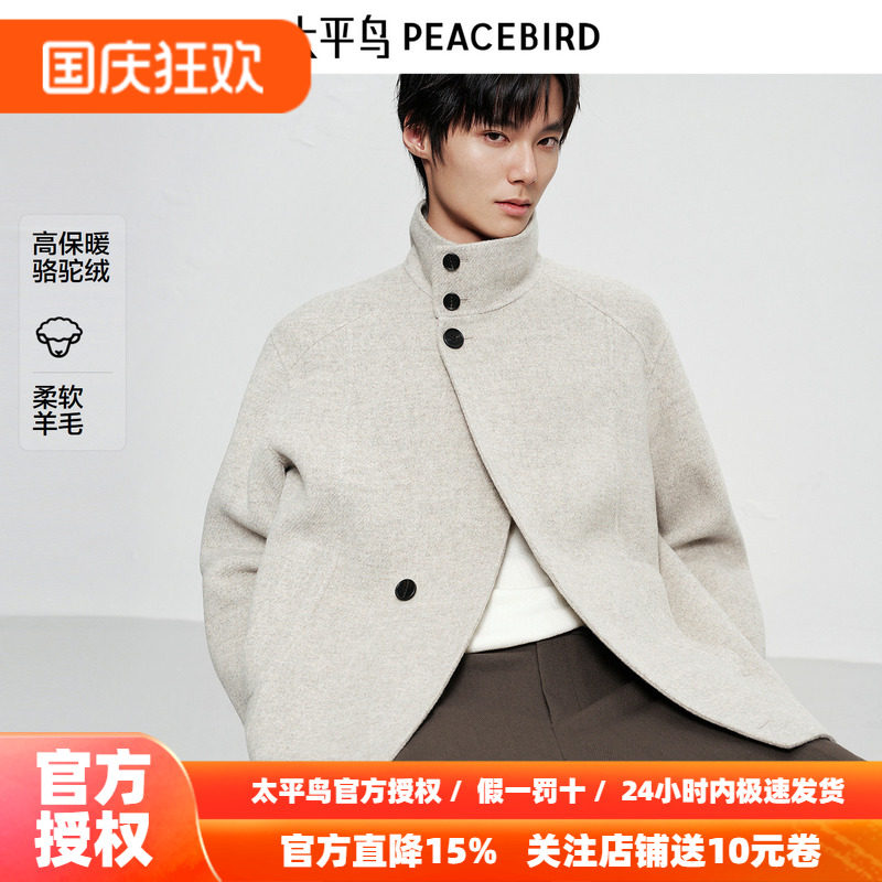 【商场同款】太平鸟男装 休闲毛呢大衣骆驼绒男士大衣潮B1AAF4204