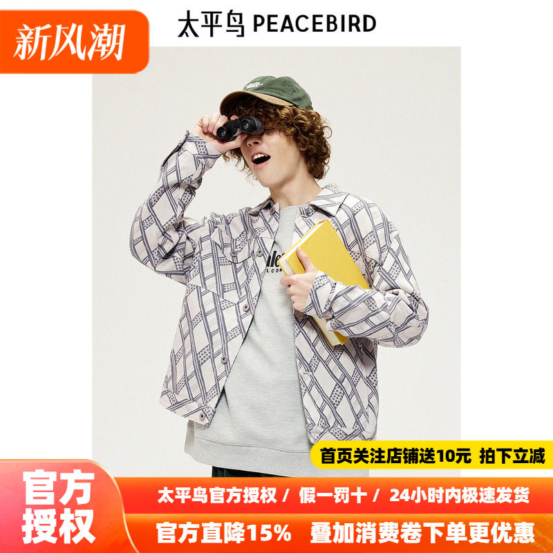 【商场同款】太平鸟男装图案牛仔夹克26秋新款时尚外套B2BJE3272
