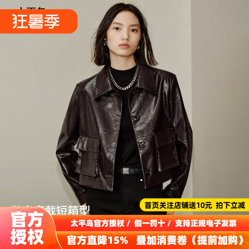 【商场同款】太平鸟短款油蜡皮PU外套女25无花果紫皮衣A1BBF3522