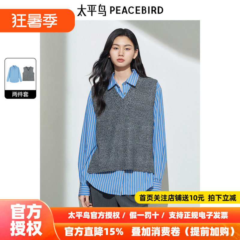 太平鸟年冬季新款品质两件套条纹衬衫A1CAE4480