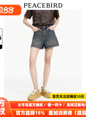 【商场同款】太平鸟女装2026年夏季新款复古牛仔短裤A3HBE2436