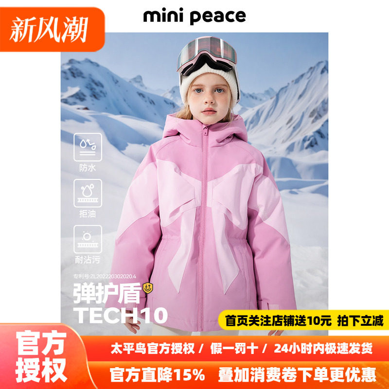 【御寒系列】太平鸟童装女童羽绒服冬装新款蝴蝶结三防滑雪服外套