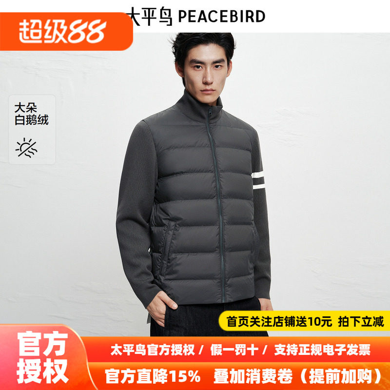 【商场同款】太平鸟男装 潮流针织拼接轻薄立领羽绒服B1ACF4B30