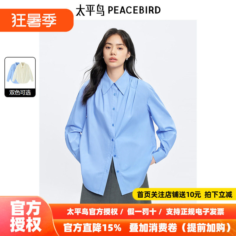太平鸟女装莱赛尔长袖衬衫2026夏季新款女士蓝色气质修身衬衣韩版
