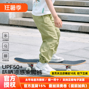 [凉感防晒]MINIPEACE太平鸟童装儿童裤子夏薄款户外男女童工装裤
