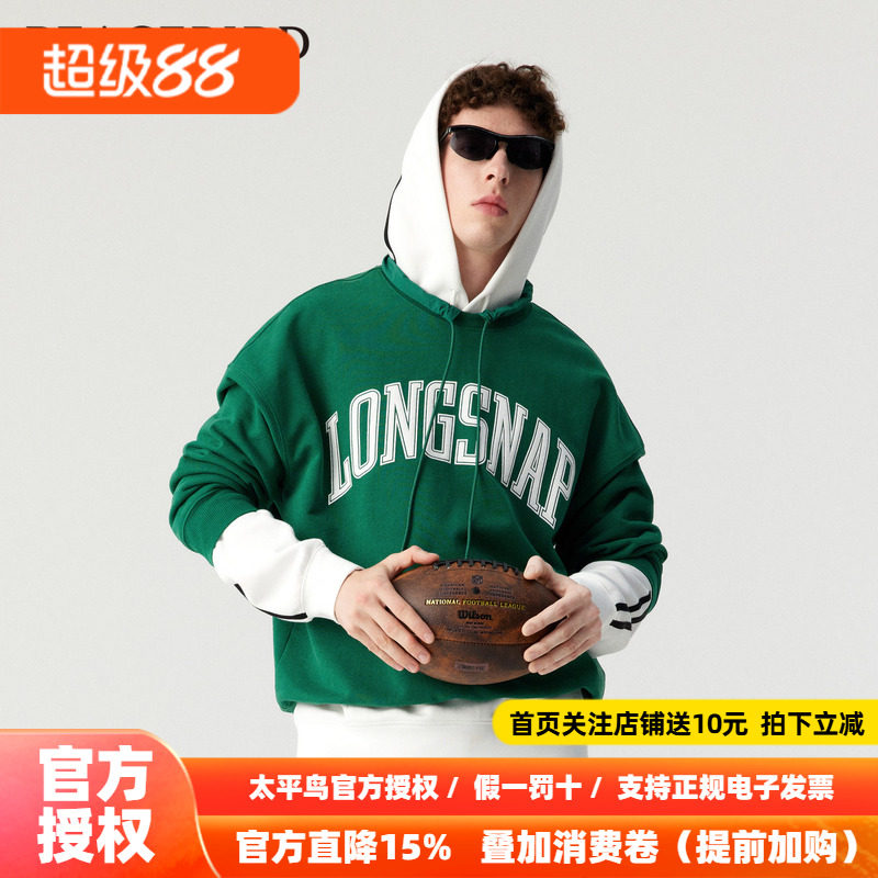 【商场同款】太平鸟男装休闲卫衣撞色字母印花卫衣 B3CRD4453