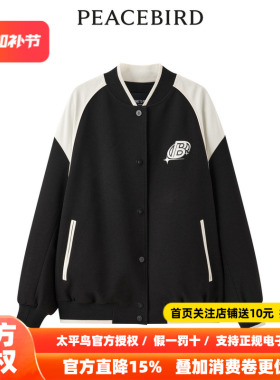 【商场同款】太平鸟女装2026春季新款撞色棒球外套A3BBD3308