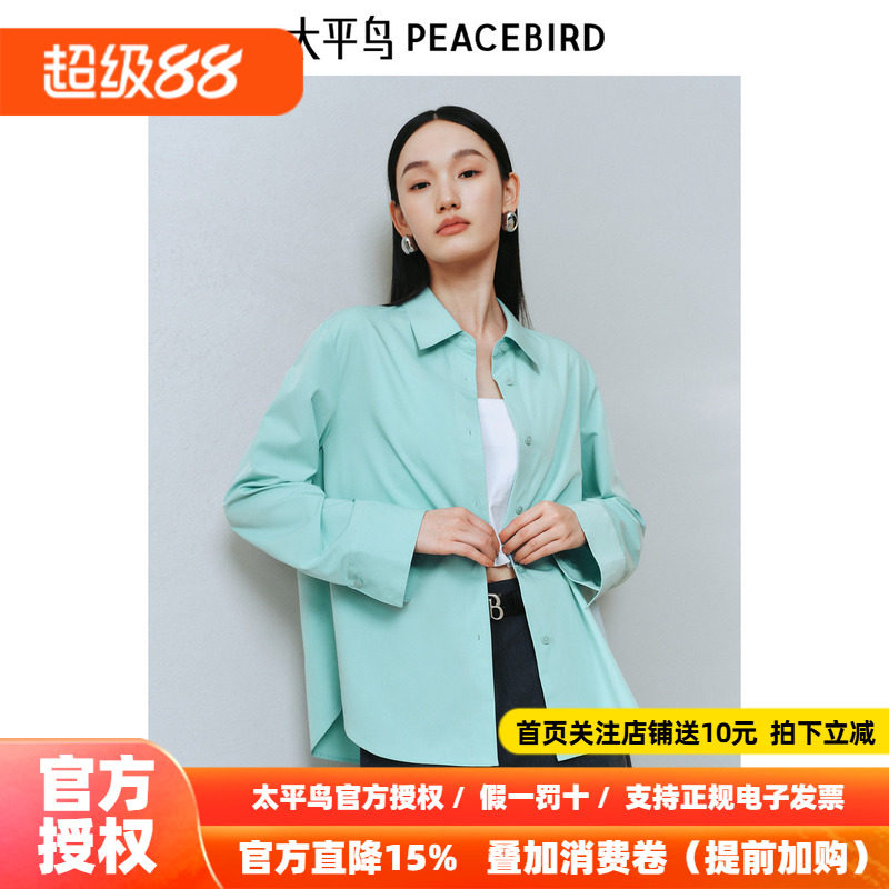 太平鸟女装 2026年新款廓形宽松亲肤光泽感松石绿衬衫A1CAF1342