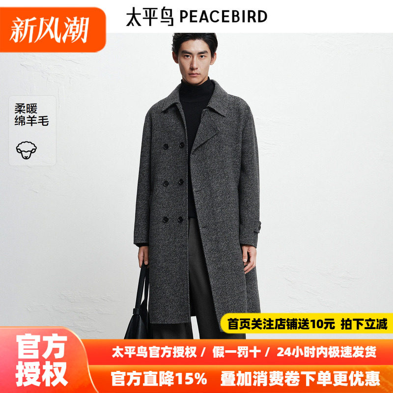 【商场同款】太平鸟男装 休闲毛呢大衣衬衫式羊毛大衣 B1AAF4412
