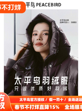 太平鸟女装冬新款截短连帽泡芙羽绒A3ACE4236