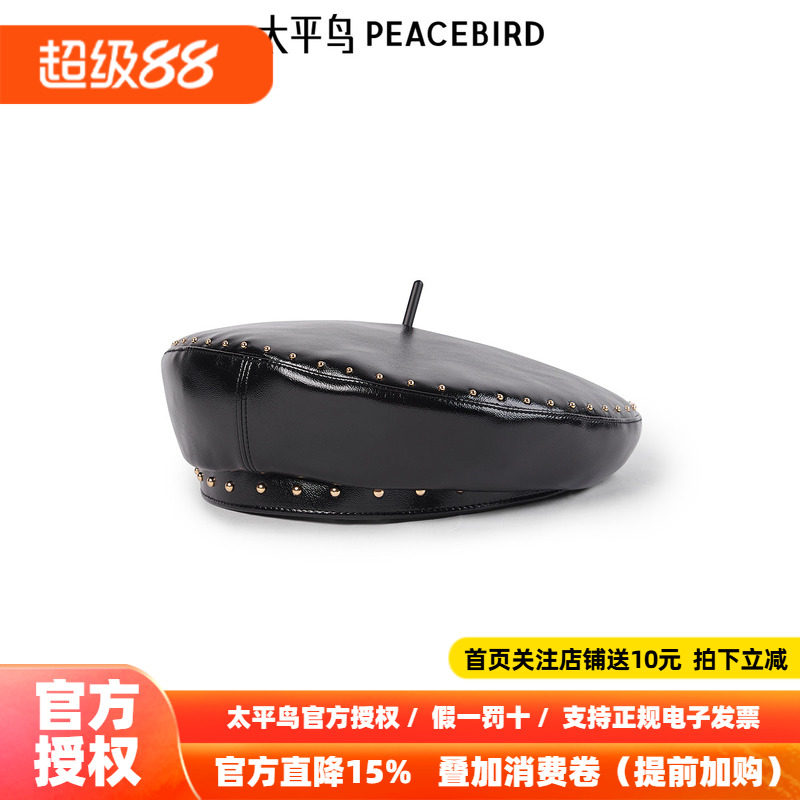 太平鸟女装时尚配饰帽子女新款PU贝雷帽A1YAF1271