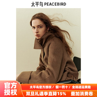 太平鸟年冬季 驼绒双面呢大衣A1AAE4381 新款