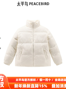 【商场同款】太平鸟男装 潮流提花满印面包服立领羽绒服B1ACE4381