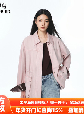 【商场同款】太平鸟巴恩风猎装夹克25尘粉色短外套女A1BBF3521