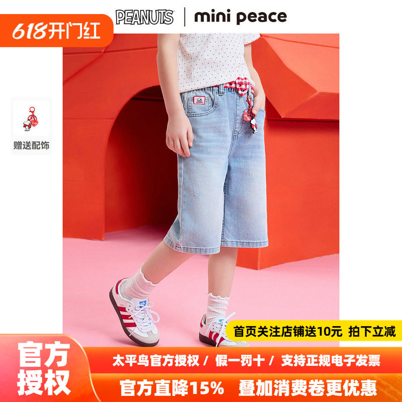【专柜同款】MINIPEACE×史努比联名女童五分裤子夏季儿童中短裤