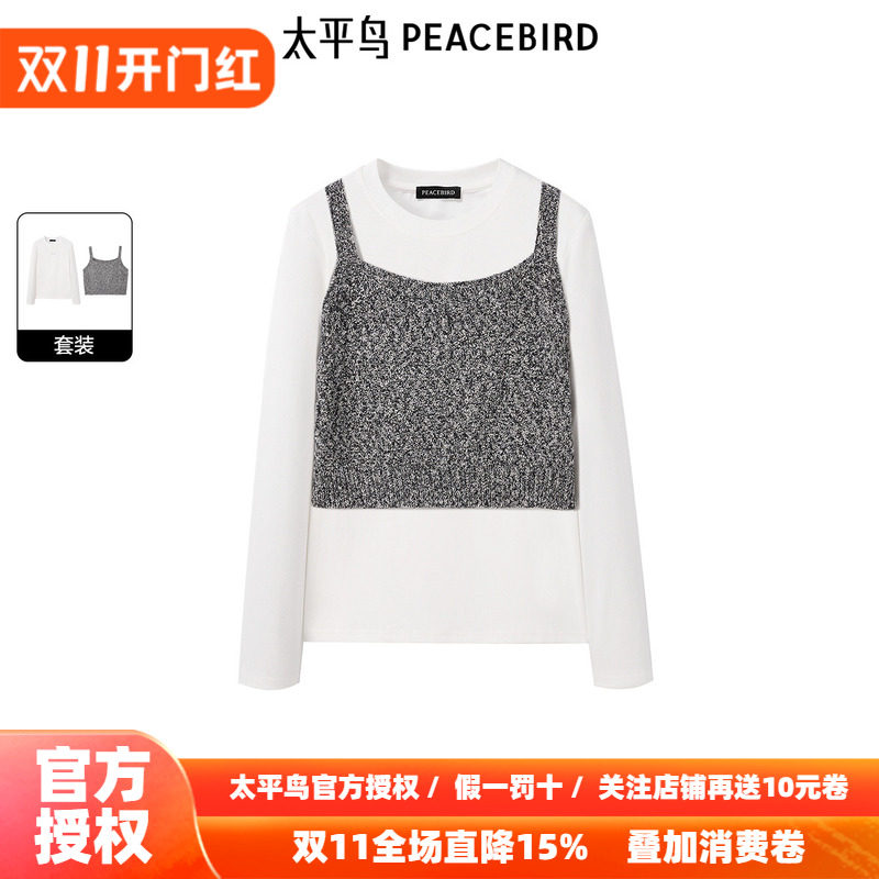 太平鸟女装年秋冬新款两件套长袖上衣A1CDE410F