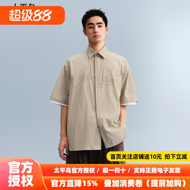 太平鸟男装 休闲衬衫时尚刺绣条纹衬衫B2CJF222J