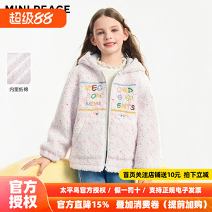 MINIPEACE太平鸟童装女童彩点厚外套儿童仿羊羔毛夹克连帽冬装新