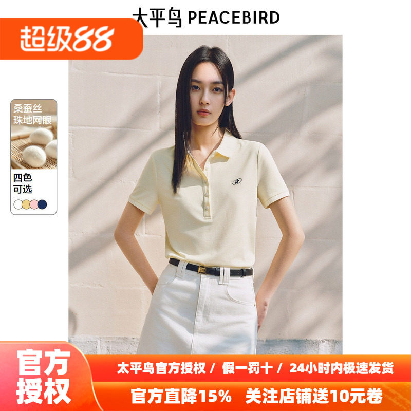 太平鸟 桑蚕丝柔软短袖T恤26秋季新款miu系多色polo领莫代尔上衣