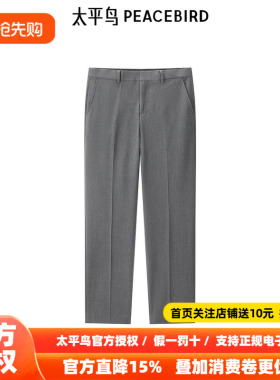 【商场同款】太平鸟男装 26年春季时尚休闲裤西裤男B1GAE3X09