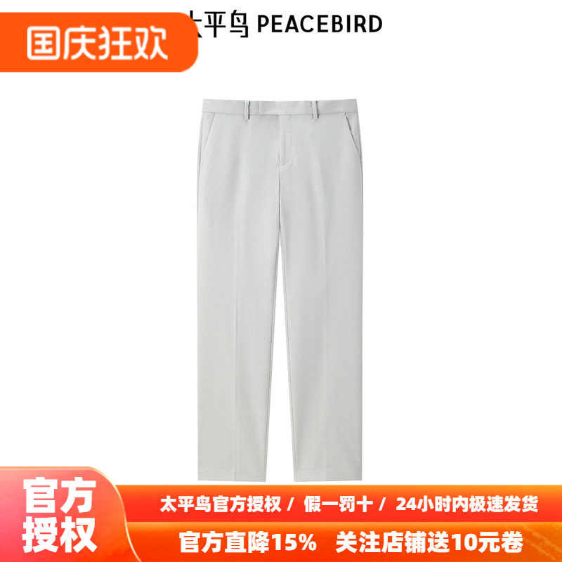 【商场同款】太平鸟男装商务修身长款西裤26秋新休闲裤B1GAE3X04
