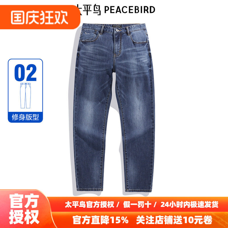 太平鸟男装舒适真丝牛仔裤直筒修身长裤B1HAE2188秋