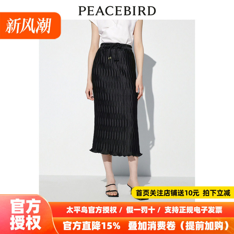 太平鸟女士波浪褶中长款半身裙2026秋季新款光泽感优雅半裙国风裙