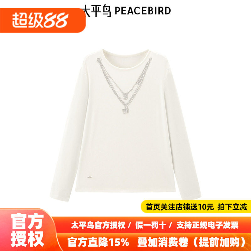 太平鸟女装2026年女士项链纹样时尚精致长袖T恤洋气上衣A3CPF1139