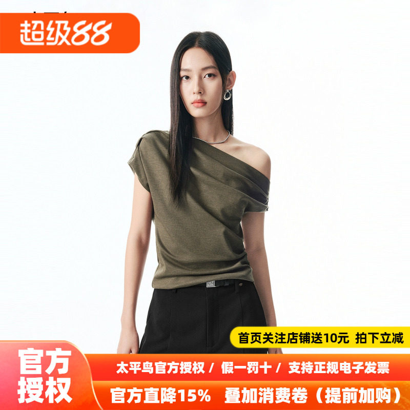 【商场同款】太平鸟26秋新款醋酸斜肩一字肩短袖T恤上衣A1CNF3135
