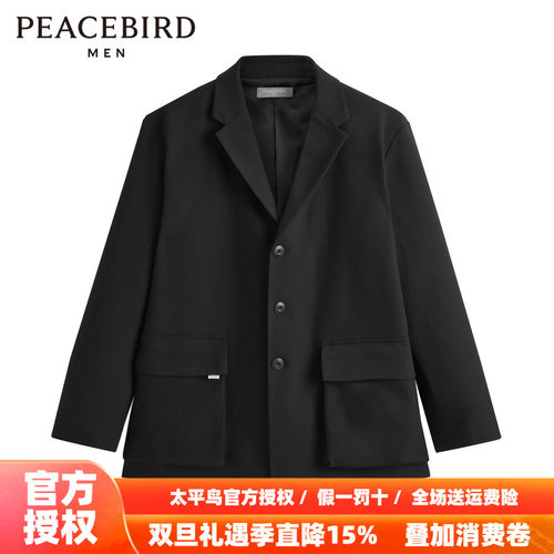太平鸟男装 新款男士时尚休闲西装便服 B1BBD1201
