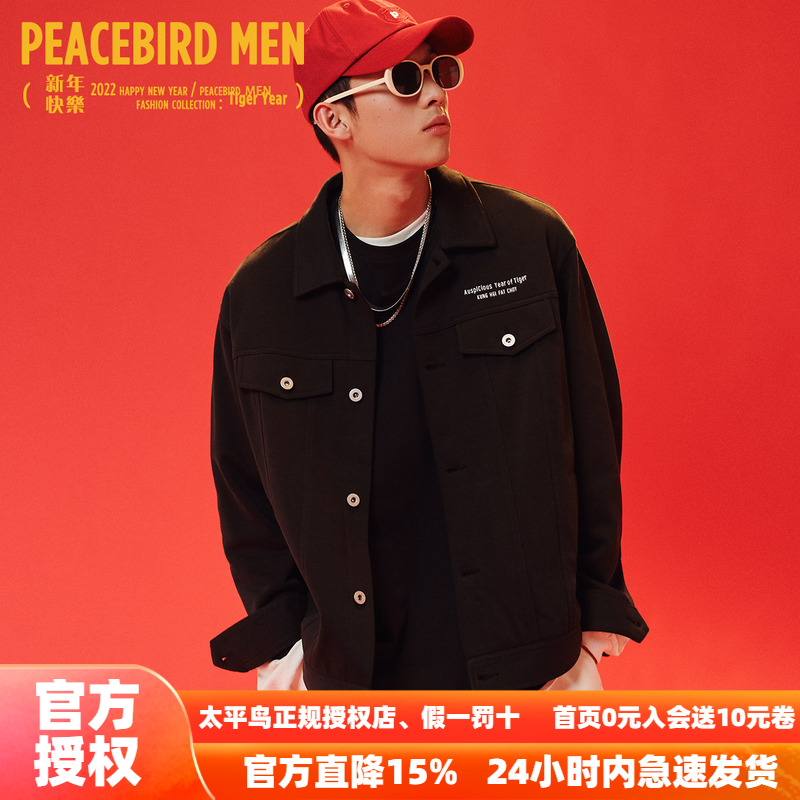 太平鸟男装 秋纯棉印花夹克短款外套B2BCC1106