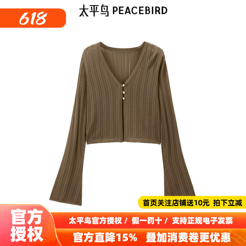 【商场同款】太平鸟女装年夏季新款斯文薄披开衫A1EDE3209