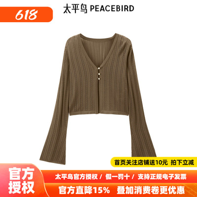 【商场同款】太平鸟女装年夏季新款斯文薄披开衫A1EDE3209