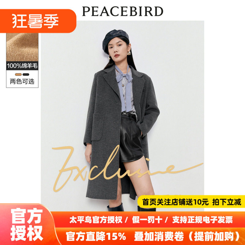 商场同款太平鸟大师系列老钱风西装式双面呢大衣女冬新A1AAD4260