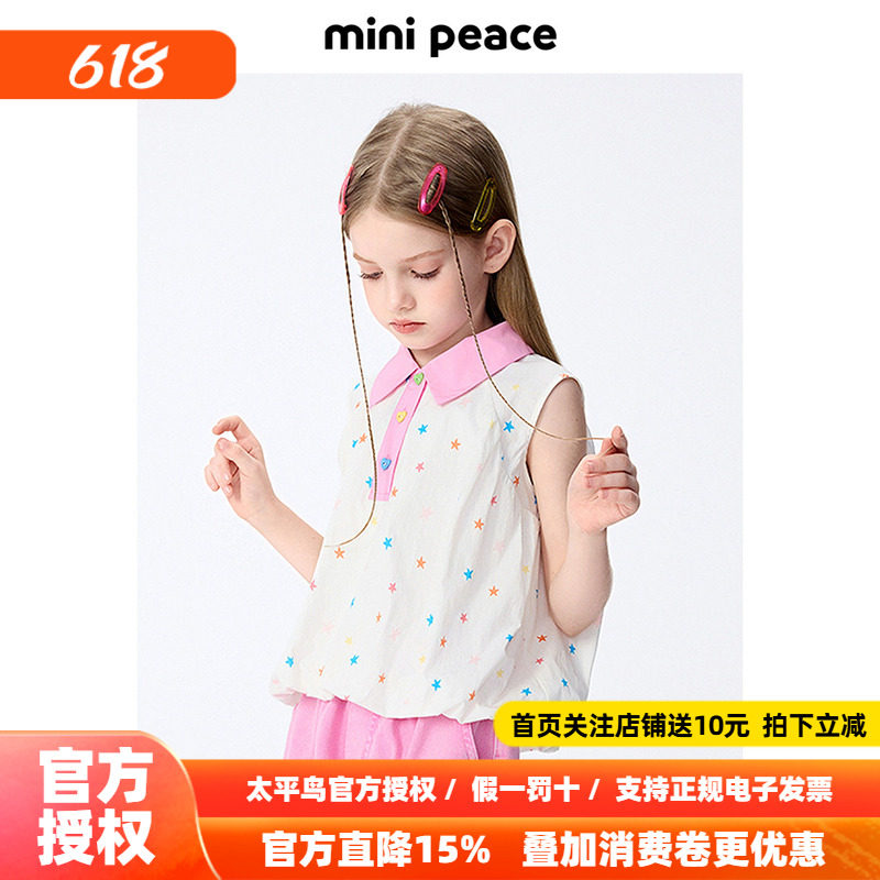 MINIPEACE太平鸟童装女童薄上衣翻领短袖T恤肌理无袖吊带背心夏装