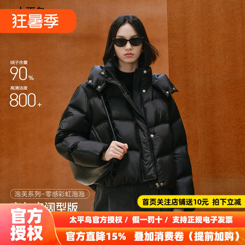 【曜黑泡泡】太平鸟羽绒服商场同款连帽花苞女白鸭保暖A1ACF4301