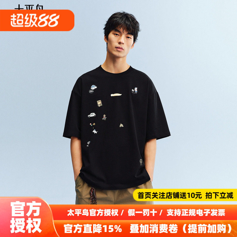 太平鸟男装 滑板小狗联名圆领重磅体恤衫26夏新款纯棉刺绣短袖T恤