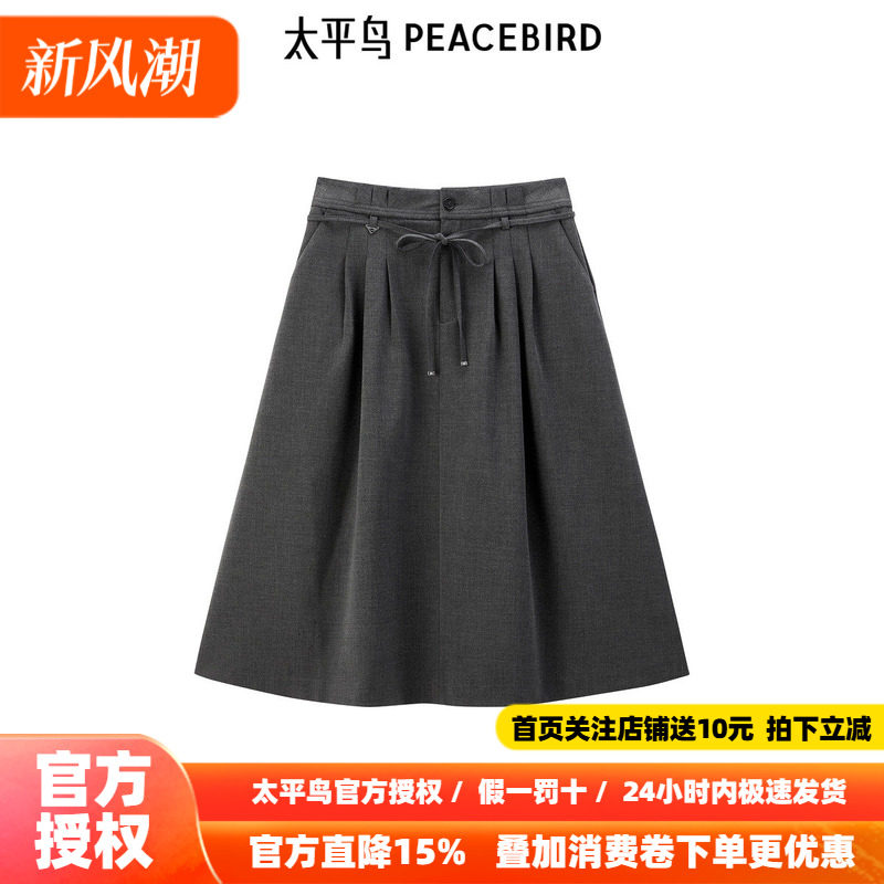 太平鸟女装百褶半身裙新款A字学院风中长裙A1GFF1242