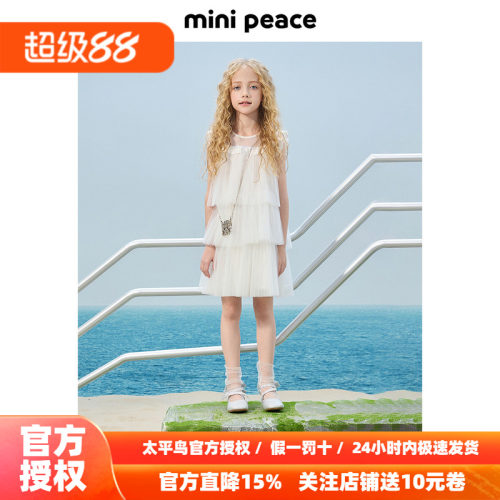 【专柜同款公主系列】MINIPEACE太平鸟童装公主裙秋百褶蛋糕纱裙
