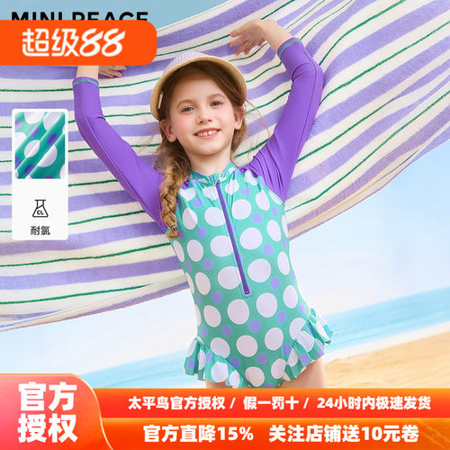 [抗氯高弹]MINIPEACE太平鸟童装儿童泳装清新波点女宝连体泳衣秋