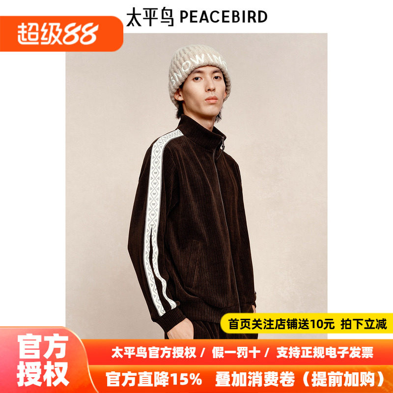 【商场同款】太平鸟男装 潮流撞色灯芯绒棕色开衫卫衣男B1CRE4325