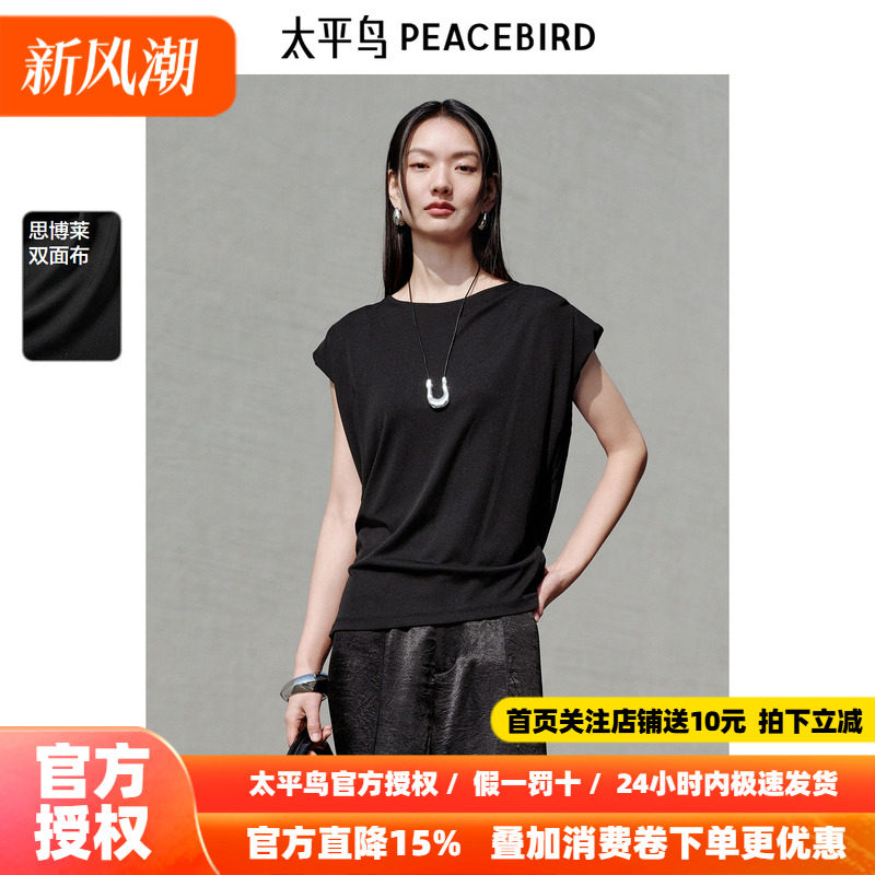太平鸟女装秋季直筒型摩登露背短袖侧腰捏褶垫肩T恤女A1CNF2230