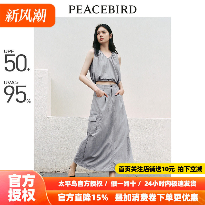 太平鸟女装防晒设计感套装2026秋新款户外工装裙子小众无袖上衣潮