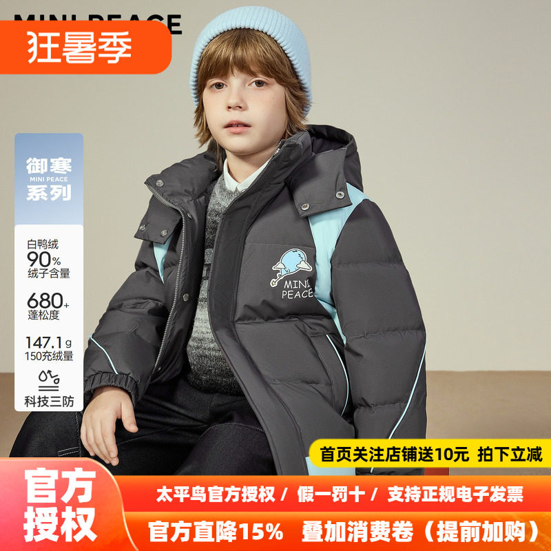 【御寒系列】MINIPEACE太平鸟童装男童羽绒服三防拼接冬装厚
