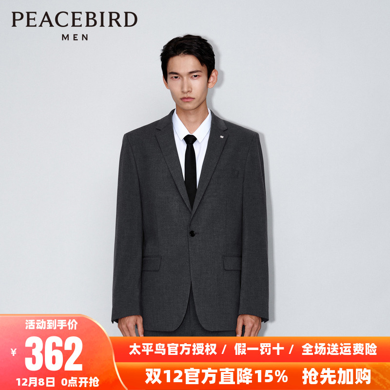 【商场同款】太平鸟男装 可机洗西装时尚修身商务西装B1BAD1X09