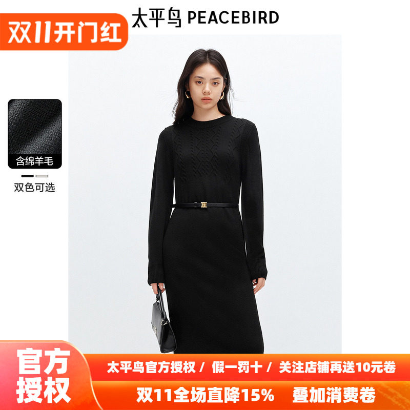 太平鸟女装圆领绵羊毛连衣裙2026秋冬立体绞花柔软针织裙时尚长裙